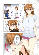 お姉ちゃんの忘れ物を届けに来たハズなのに…総集編 : página 167