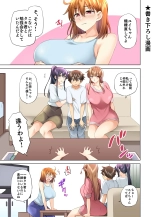 お姉ちゃんの忘れ物を届けに来たハズなのに…総集編 : página 168