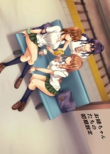 お姉ちゃんの忘れ物を届けに来たハズなのに…総集編 : página 184