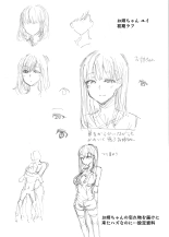 お姉ちゃんの忘れ物を届けに来たハズなのに…総集編 : página 186