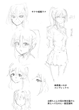 お姉ちゃんの忘れ物を届けに来たハズなのに…総集編 : página 188