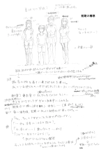 お姉ちゃんの忘れ物を届けに来たハズなのに…総集編 : página 190