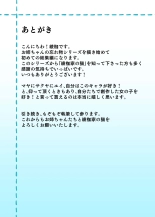 お姉ちゃんの忘れ物を届けに来たハズなのに…総集編 : página 192