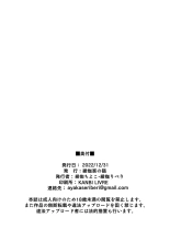 お姉ちゃんの忘れ物を届けに来たハズなのに…総集編 : página 193