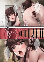 義妹にライバル！？ 生意気な後輩と妹に色々とわからされた件。 : página 3