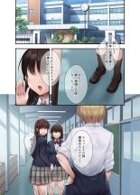 義妹にライバル！？ 生意気な後輩と妹に色々とわからされた件。 : página 5