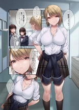 義妹にライバル！？ 生意気な後輩と妹に色々とわからされた件。 : página 6