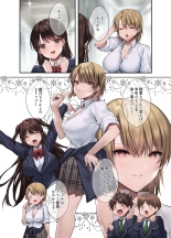 義妹にライバル！？ 生意気な後輩と妹に色々とわからされた件。 : página 8