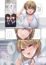 義妹にライバル！？ 生意気な後輩と妹に色々とわからされた件。 : página 9