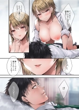義妹にライバル！？ 生意気な後輩と妹に色々とわからされた件。 : página 12