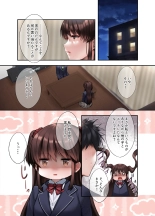義妹にライバル！？ 生意気な後輩と妹に色々とわからされた件。 : página 29