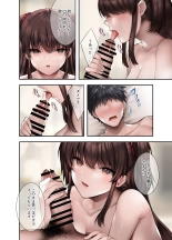 義妹にライバル！？ 生意気な後輩と妹に色々とわからされた件。 : página 35