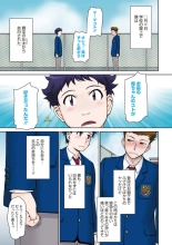 甘熟。エロメンタル : página 3