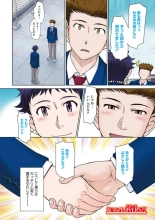 甘熟。エロメンタル : página 4