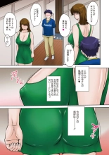 甘熟。エロメンタル : página 7