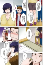 甘熟。エロメンタル : página 33