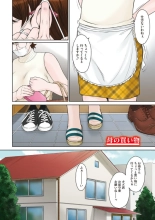 甘熟。エロメンタル : página 56