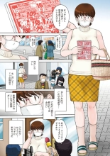 甘熟。エロメンタル : página 57
