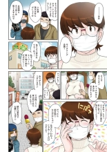 甘熟。エロメンタル : página 58