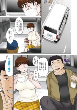 甘熟。エロメンタル : página 59