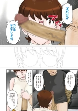 甘熟。エロメンタル : página 60