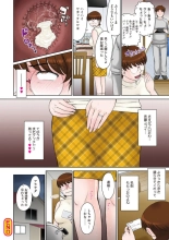 甘熟。エロメンタル : página 78
