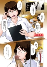 甘熟。エロメンタル : página 79