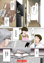 甘熟。エロメンタル : página 87
