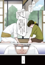 甘熟。エロメンタル : página 90
