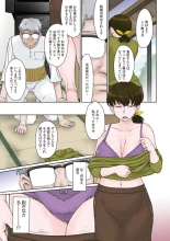 甘熟。エロメンタル : página 91