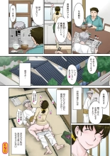 甘熟。エロメンタル : página 110