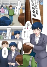 甘熟。エロメンタル : página 135