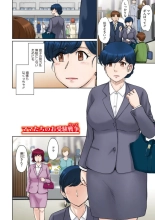 甘熟。エロメンタル : página 136