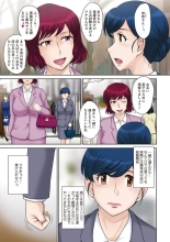 甘熟。エロメンタル : página 137