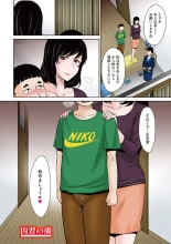 甘熟。エロメンタル : página 158
