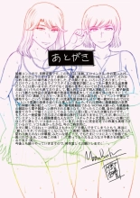 甘熟。エロメンタル : página 201