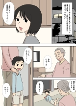 妻が俺の親父と一緒に風呂に入っているんだが・・ : página 7