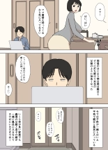 妻が俺の親父と一緒に風呂に入っているんだが・・ : página 8