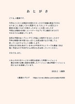 妻が俺の親父と一緒に風呂に入っているんだが・・ : página 34