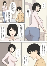 妻が俺の親父と一緒に風呂に入っているんだが・・ : página 39