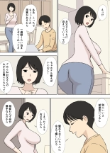 妻が俺の親父と一緒に風呂に入っているんだが・・ : página 71