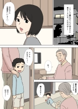 妻が俺の親父と一緒に風呂に入っているんだが・・ : página 72