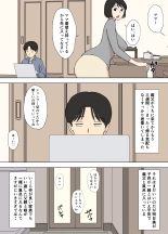 妻が俺の親父と一緒に風呂に入っているんだが・・ : página 73