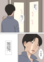 妻が俺の親父と一緒に風呂に入っているんだが・・ : página 98
