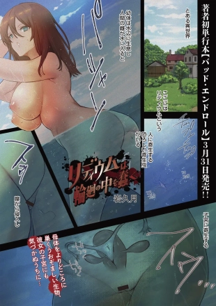hentai リディウムは輪廻の中を蠢く