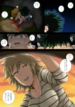 僕のハーレムアカデミア7‐3話「爆豪ママとの夏休み後編・下」 : página 43