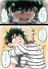 僕のハーレムアカデミア7‐3話「爆豪ママとの夏休み後編・下」 : página 47