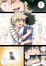 僕のハーレムアカデミア7‐3話「爆豪ママとの夏休み後編・下」 : página 48