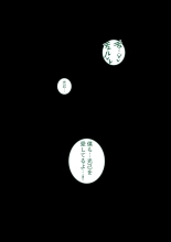 僕のハーレムアカデミア7‐3話「爆豪ママとの夏休み後編・下」 : página 52