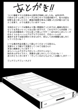 僕のハーレムアカデミア7‐3話「爆豪ママとの夏休み後編・下」 : página 84